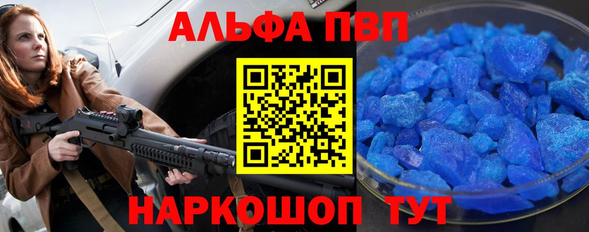 Альфа ПВП крисы CK Верхняя Салда