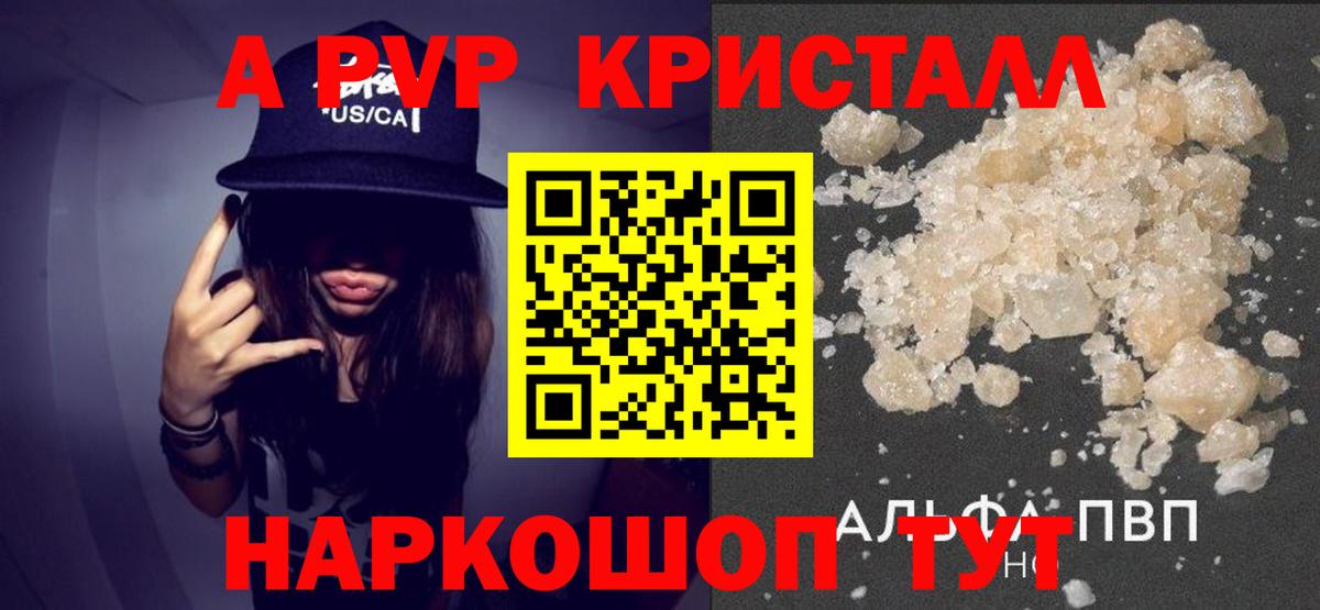 Alpha PVP СК  Вход с VPN  Alpha PVP  Alpha PVP Crystall  Верхняя Салда  Alpha-PVP кристаллы 