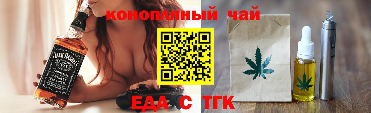 Печенье с ТГК марихуана  Вход с VPN  Верхняя Салда 