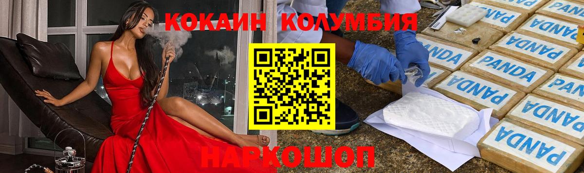 КОКАИН Columbia  Кокаин VHQ  COCAIN  Верхняя Салда  Вход с VPN 