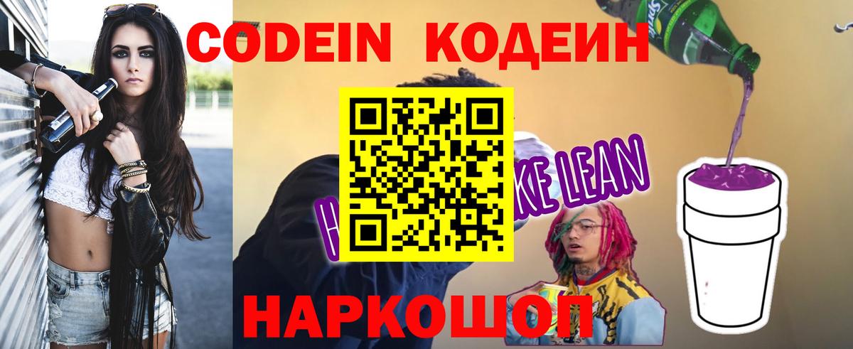 Верхняя Салда  наркота  Вход с VPN  Кодеин Purple Drank 