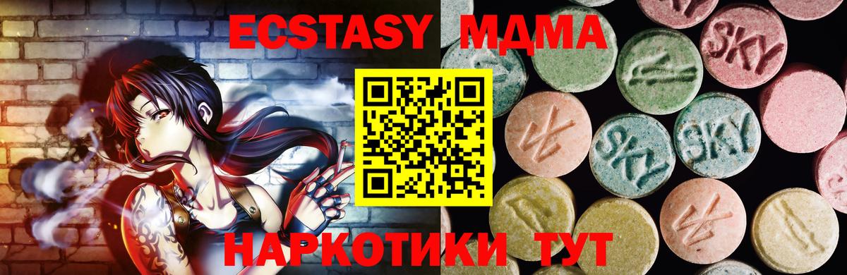 Экстази MDMA  Экстази 99%  Верхняя Салда  ЭКСТАЗИ  Вход с VPN 
