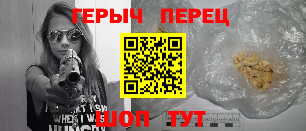 ГЕРОИН хмурый  Вход с VPN  Верхняя Салда 