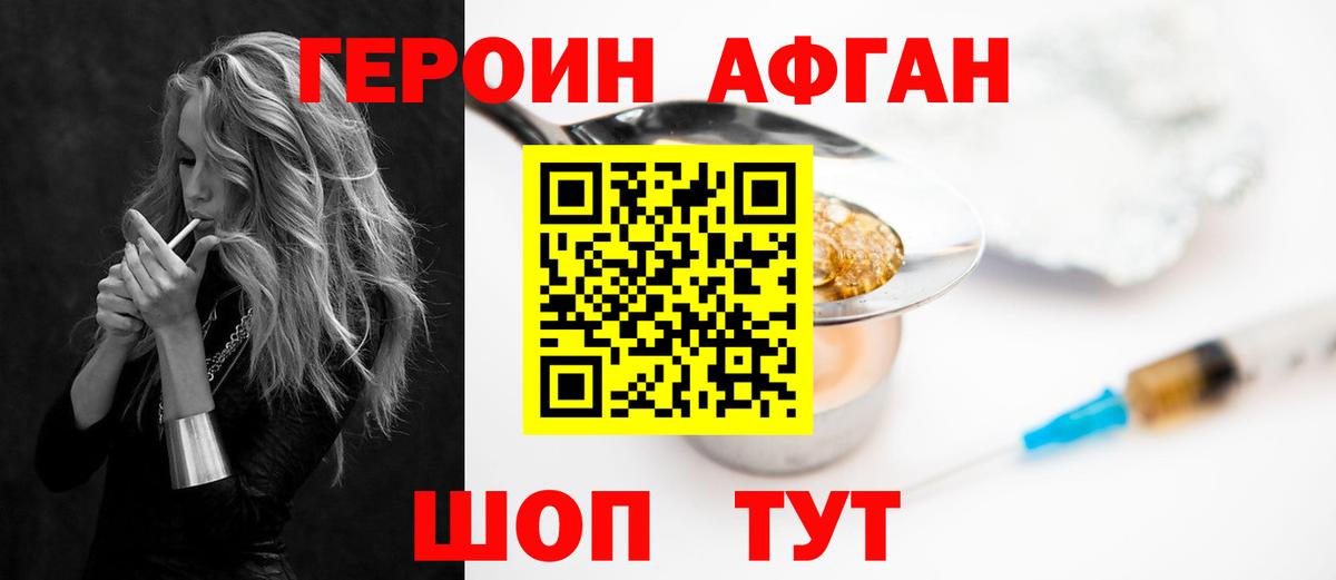 ГЕРОИН VHQ Верхняя Салда