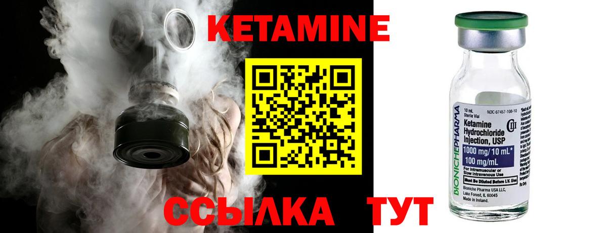 КЕТАМИН ketamine  Вход с VPN  КЕТАМИН ketamine  Верхняя Салда 