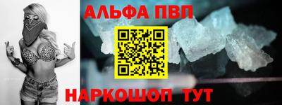 альфа пвп VHQ Моздок