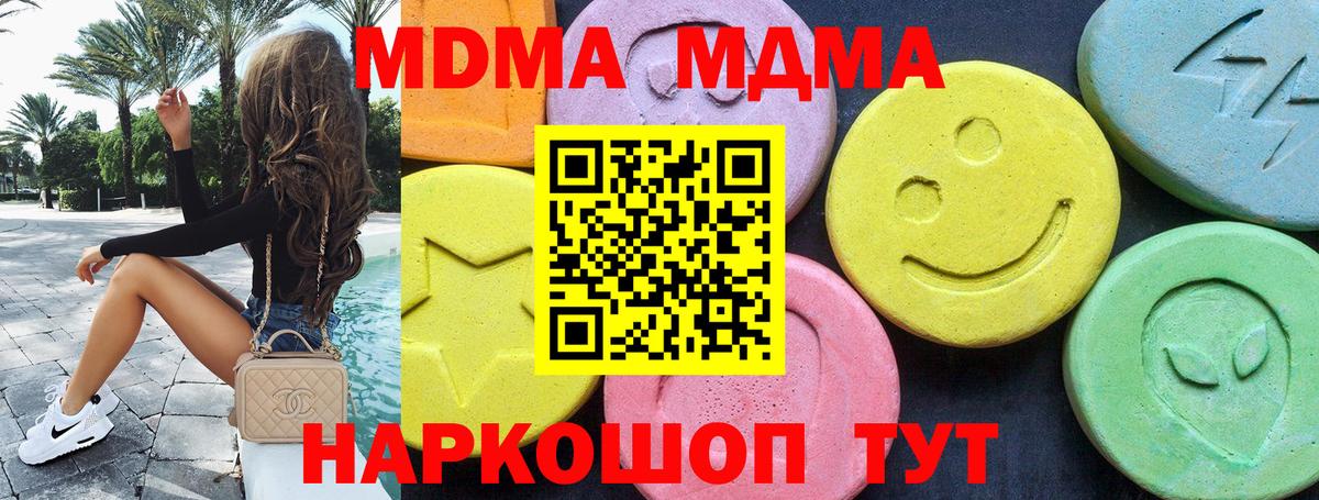 МДМА молли Верхняя Салда