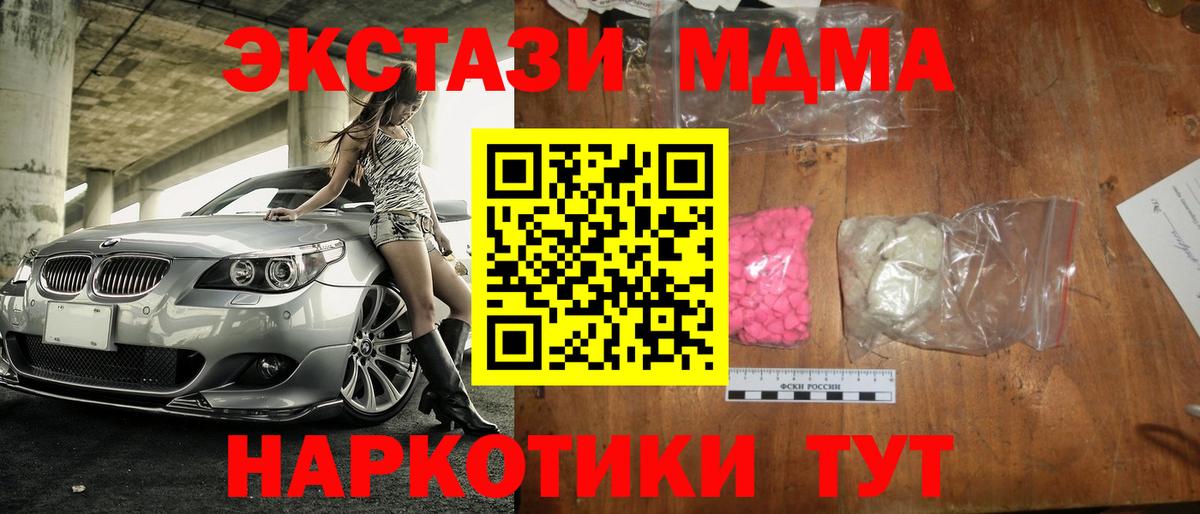 MDMA VHQ  МДМА молли  Верхняя Салда  МДМА  Вход с VPN 