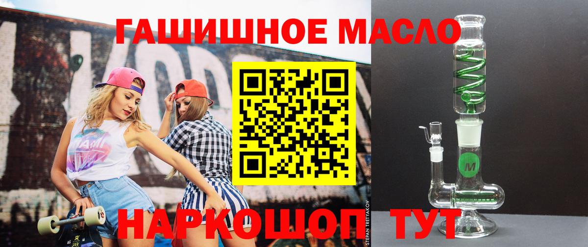 ТГК THC oil Верхняя Салда