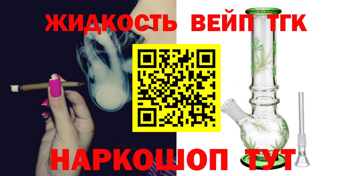 Дистиллят ТГК Wax  Вход с VPN  Верхняя Салда 